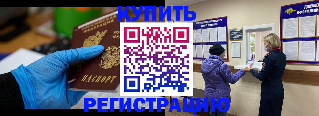 прописка иностранных граждан в Ревде
