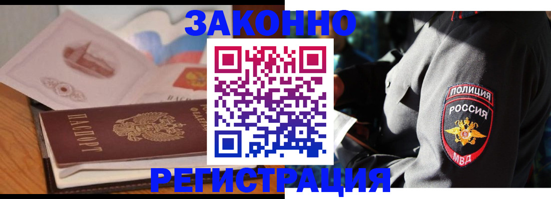 временная регистрация недорого в Ревде