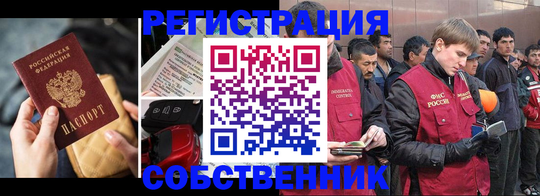 прописка для военкомата в Ревде