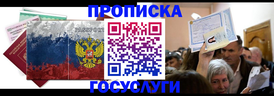 найти адрес прописки в Ревде