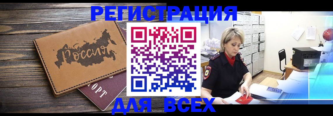 прописка паспорт в Ревде